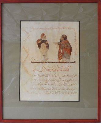 painting of two men in traditional clothing holding a sword in a red frame