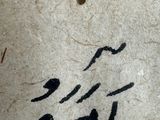 a close up of a piece of paper with writing on it