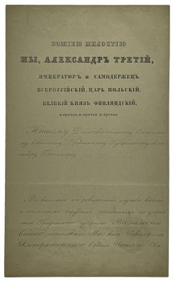 an old document with a black writing on it