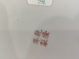 a close up of a white plate with writing on it