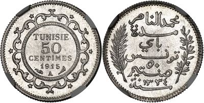 a silver coin with arabic writing on it