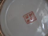 a plate with a chinese writing on it sitting on a table
