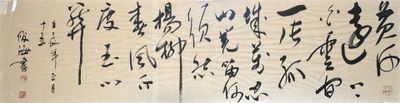 CHINE (XXe). Rouleau calligraphié à l'encre sur papier, marq…