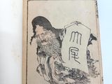 an old book with a drawing of a man holding a sign