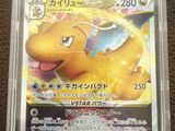 une photo d'une carte Pokémon dans un étui en plastique