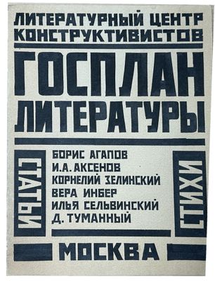 a black and white poster with the words in russian on it