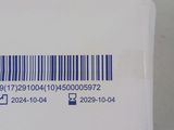 a white box with a barcode on it sitting on a table