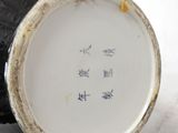 a black and white vase with chinese writing on it