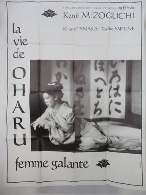 Affiche de film japonais représentant une femme assise sur un lit devant une fenêtre