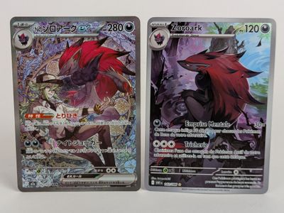deux cartes aux motifs différents, placées côte à côte