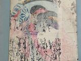 a picture of a picture of a woman in a kimono