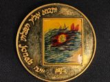 une pièce d'or sur laquelle est représenté un bateau