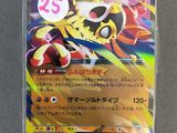 une carte sur laquelle figure l'image d'un personnage de Pokémon