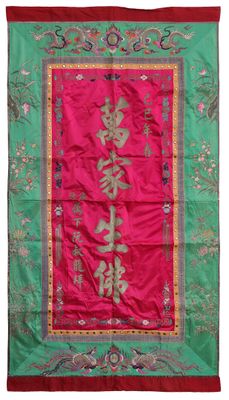 un tapis oriental rouge et vert orné d'inscriptions orientales