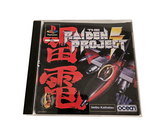 a cd case with a picture of a robot on it