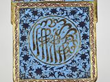 an image of a blue and gold box with writing on it