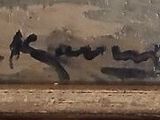 a picture of a painting on the wall of a building