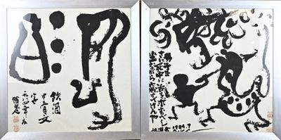 deux calligraphies asiatiques exposées dans une vitrine