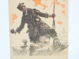 poster of a man on a horse with a gun in his hand