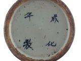 a plate with chinese writing on it on a white surface