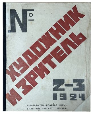 a book with a red and black cover on it