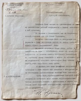 an old document with a handwritten letter on it sitting on top of a table