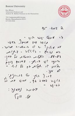 une image représentant une lettre écrite en chinois sur une feuille de papier