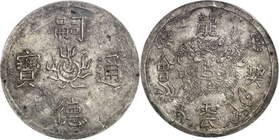 a close up of a silver coin with chinese writing on it
