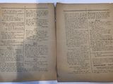 an old book open to a page with a poem on it