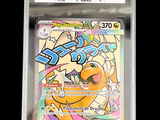a pokemon trading card in a plastic package