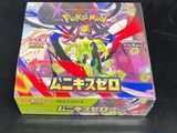 a close up of a box of pokemon cards on a table