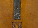 a close up of a piece of metal with writing on it