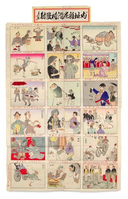 un vieux livre chinois illustré de personnages et d'animaux