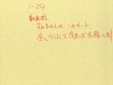a yellow piece of paper with red writing on it