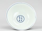 a blue and white bowl with a design on the side