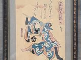 painting of a man in a kimono suit holding a sword