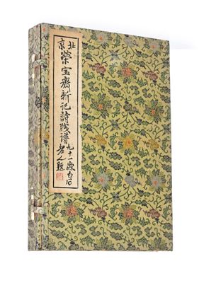un vieux livre portant des caractères chinois, posé sur une surface blanche