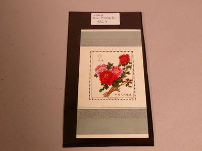 Rare timbre Chine, bloc Pivoine, 1964. - Photo 1