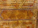 the ceiling of a building with intricate carvings on it