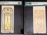 trois types différents de monnaie chinoise exposés dans une vitrine