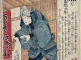 an image of a painting of a man in a kimono kimono