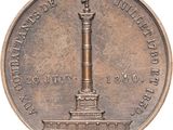 une vieille pièce de bronze surmontée d'une statue