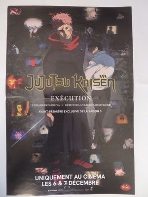 Une affiche du film « Juju Kiheier » est accrochée au mur.