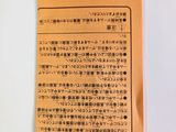 a yellow piece of paper with chinese writing on it