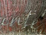 a picture of a close up of a painting on the wall