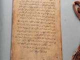 an old piece of paper with writing on it next to other items