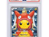 the pokemon trading card is in a plastic holder