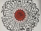 a drawing of a circle with arabic calligraphys on it