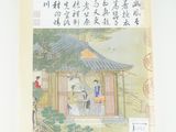 a picture of a book with asian writing on it