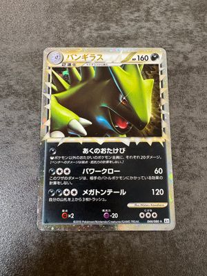 a close up of a pokemon card on a table